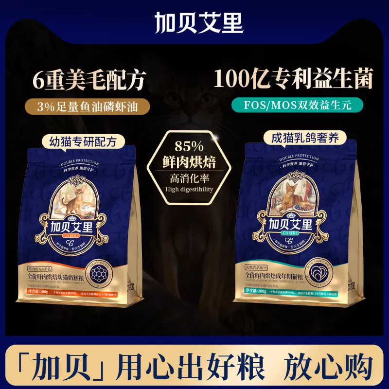 高鲜肉低温烘焙粮